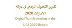 تقرير التحول الرقمي في دولة الامارات 2020